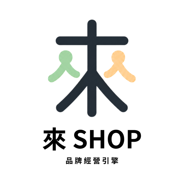 來shop