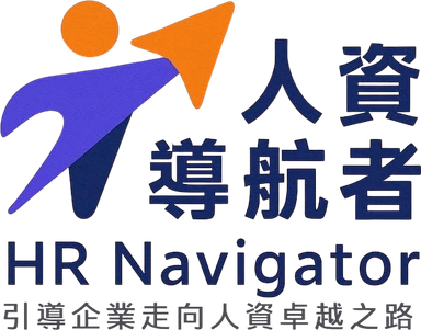 HR Navigator 人資導航者