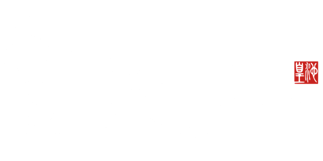 皇池御膳